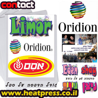 הדפסות סובלימציה